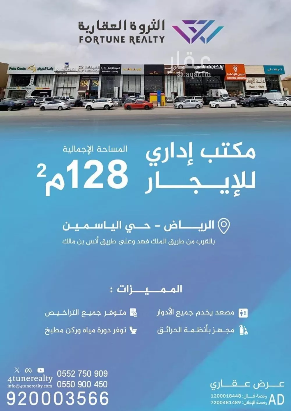 3234 sqm office in Al Yasmin