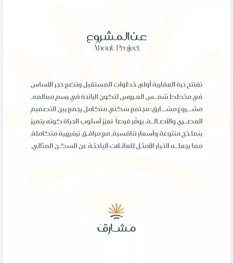 شقة 3 غرف في المريخ 2