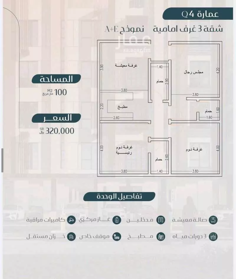 شقة 3 غرف في المريخ 3