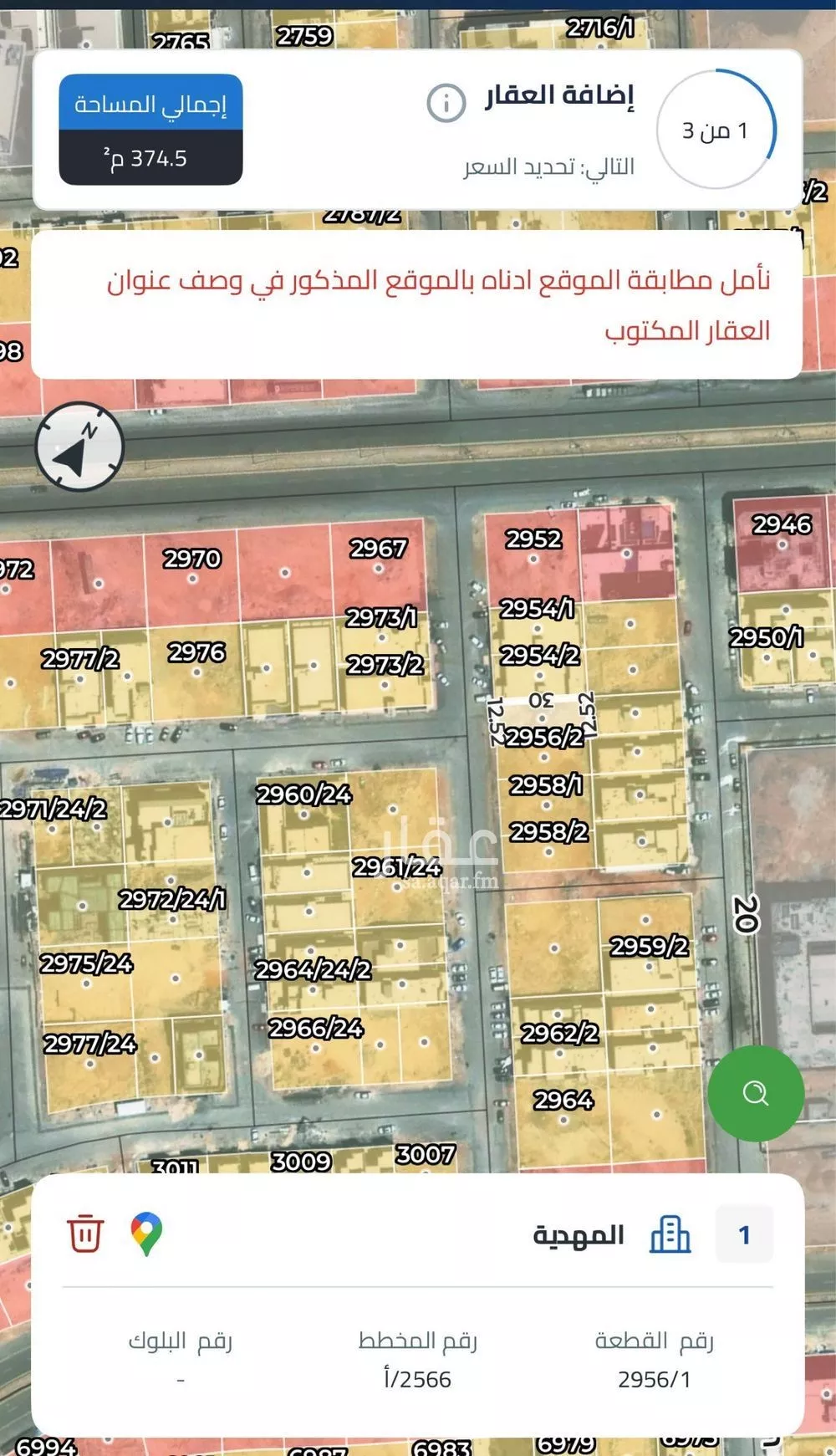 عقار  في المهدية، الرياض 9