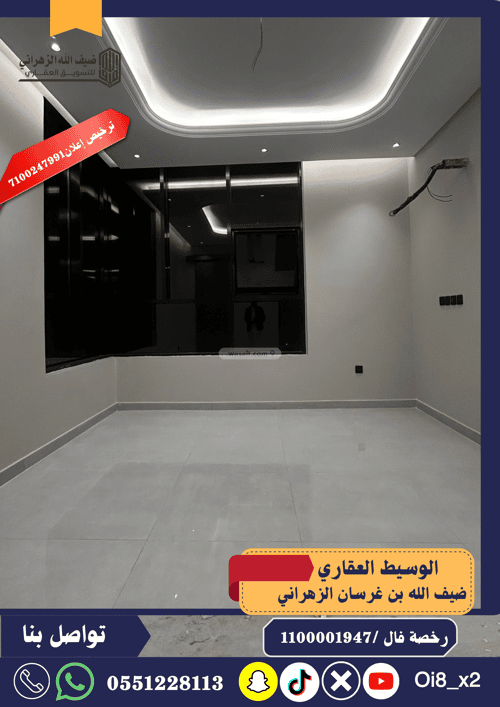 شقة 6 غرف في الصواري 1