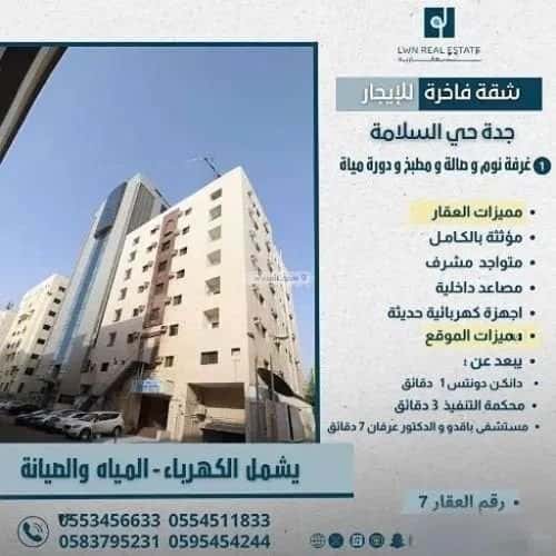 1 bedroom apartment in Al Salamah 7