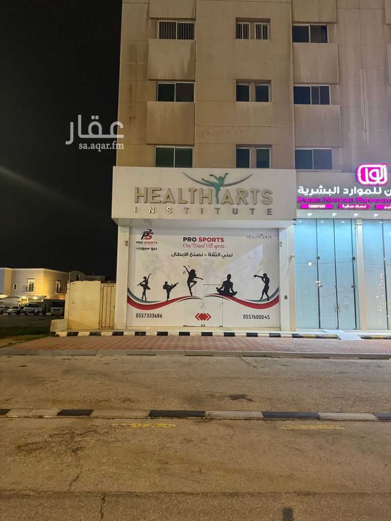 عقار  في الشاطئ الشرقي، الدمام 4