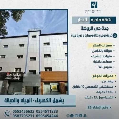 12 bedroom apartment in Al Rawdah 9