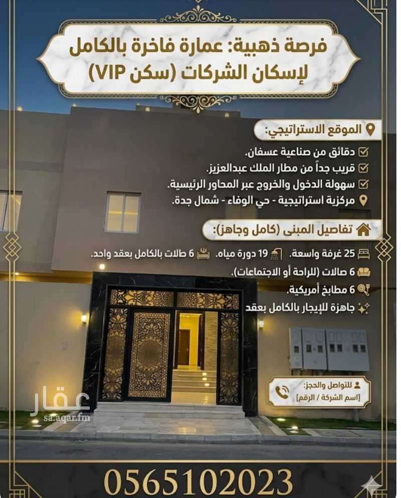عقار 1 غرف في الفروسية، جدة 12