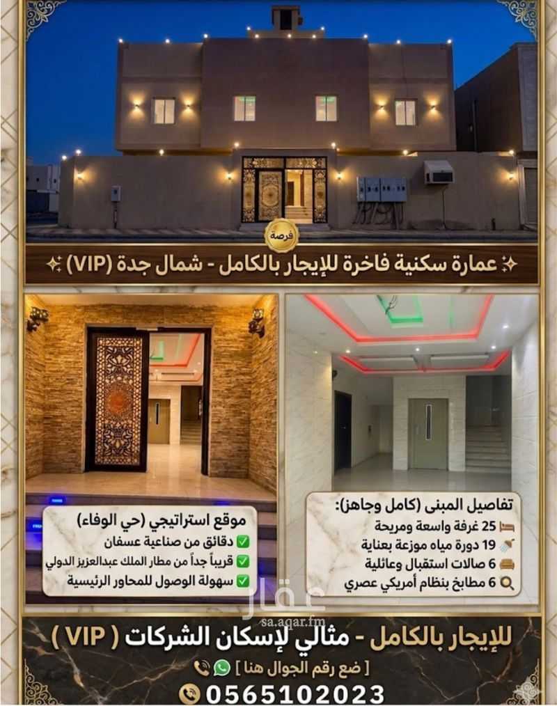 عقار 1 غرف في الفروسية، جدة 11