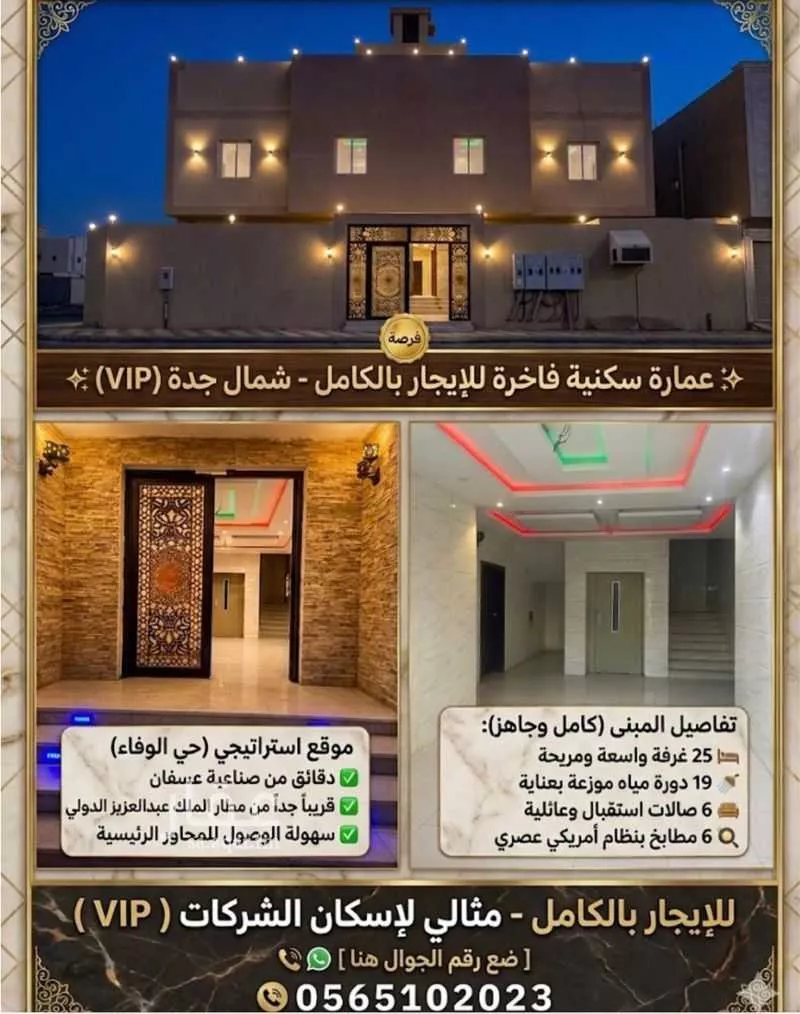 عقار 1 غرف في الفروسية، جدة 11