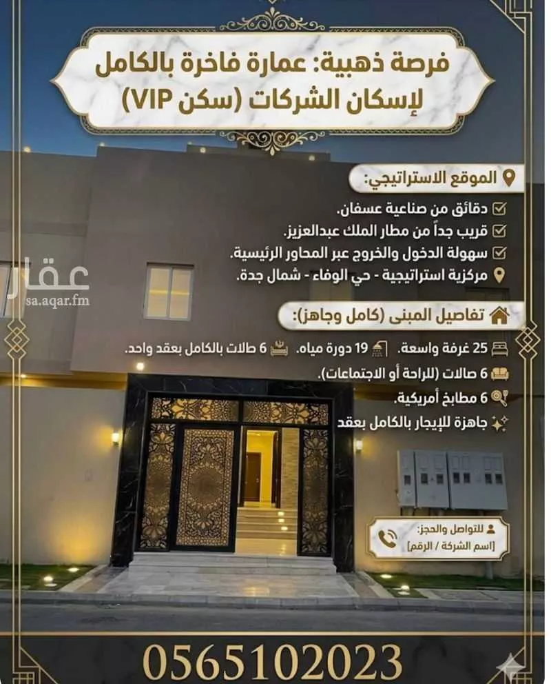 عقار 1 غرف في الفروسية، جدة 12