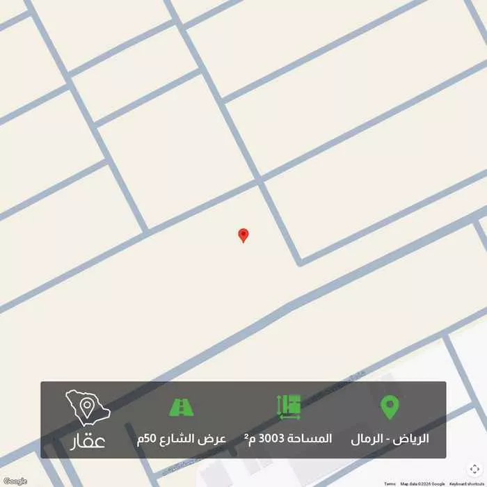 3003 sqm land in Al Rimal 1