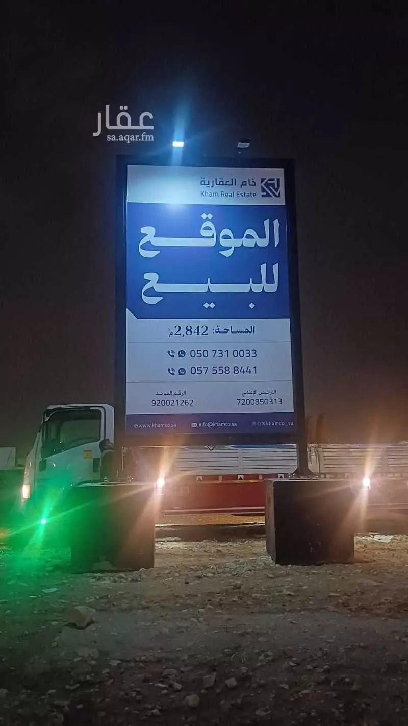 2842 sqm land in Al Rimal 3