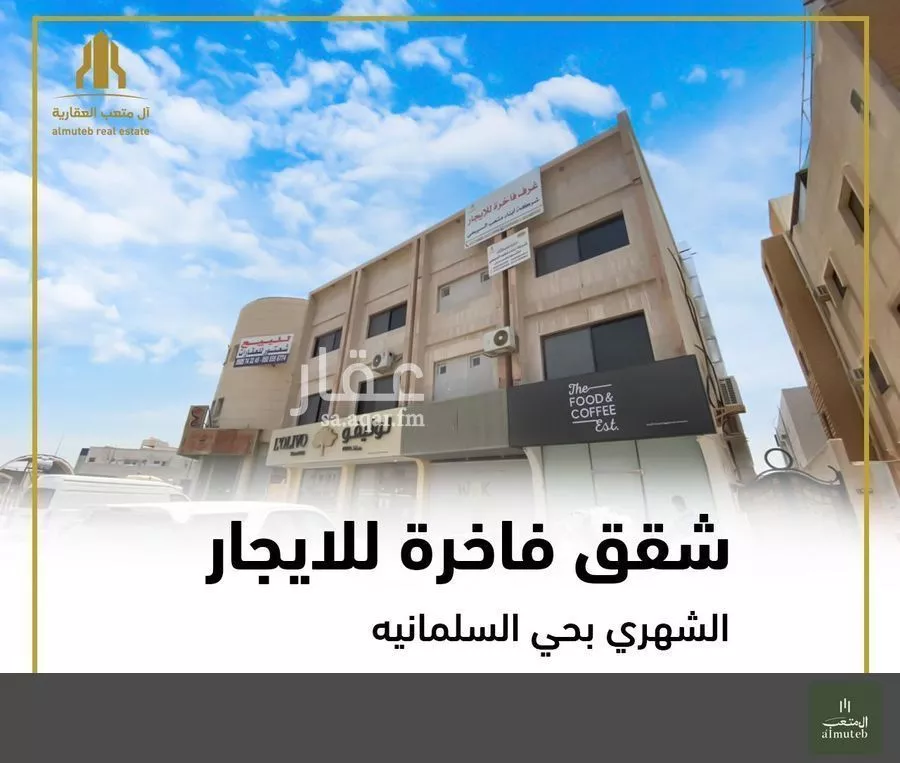 1 bedroom apartment in Al Sulaimaniyyah 2