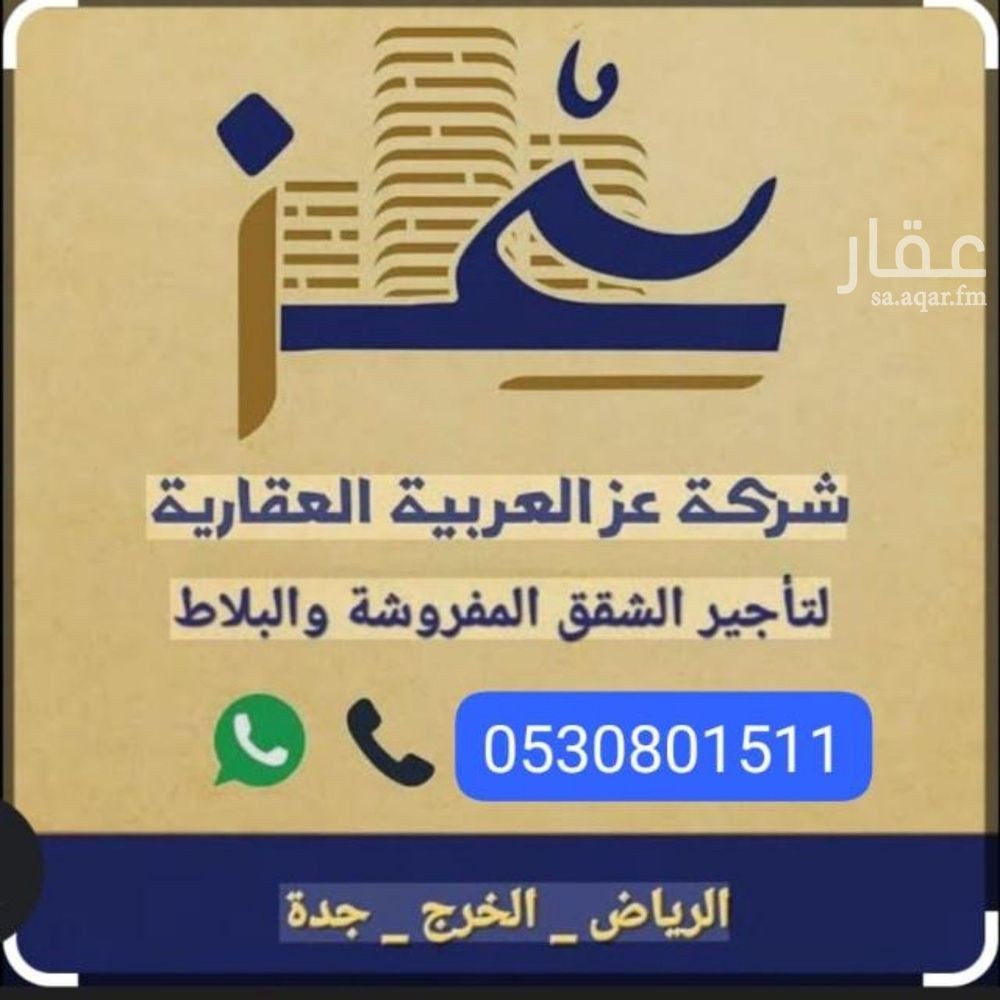 شقة 1 غرف في العزيزية، الرياض 12