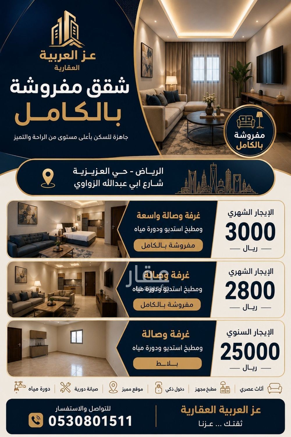 شقة 1 غرف في العزيزية، الرياض 14