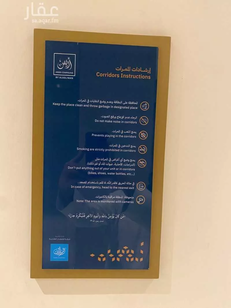 شقة 3 غرف في النرجس 4