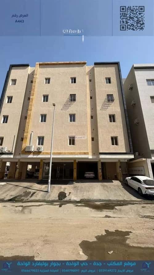 4 bedroom apartment in Ar Rayan 2