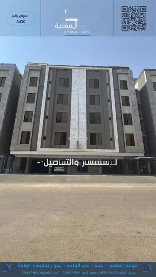 شقة 4 غرف في الواحة 3