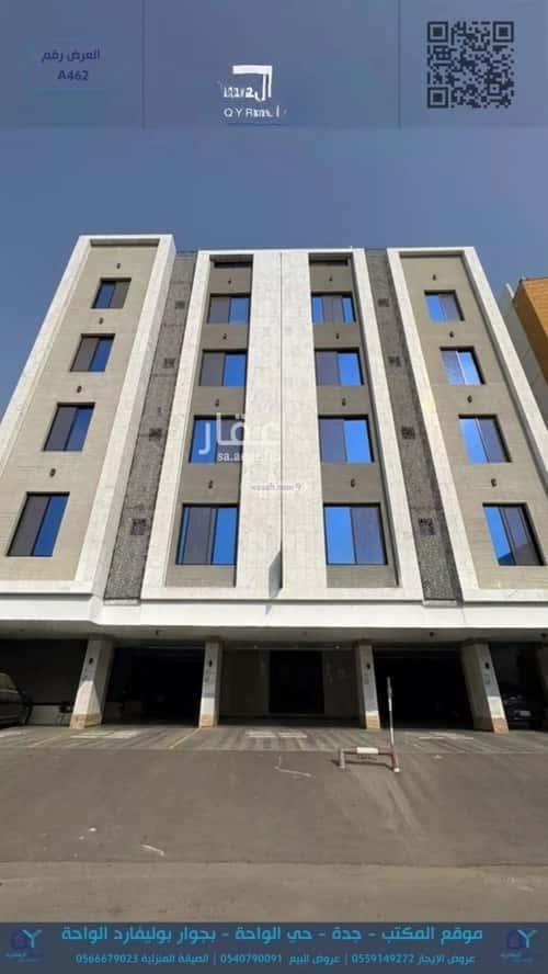 4 bedroom apartment in Ar Rayan 5