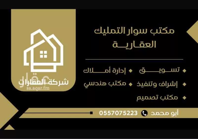 دور 7 غرف في بنبان 2