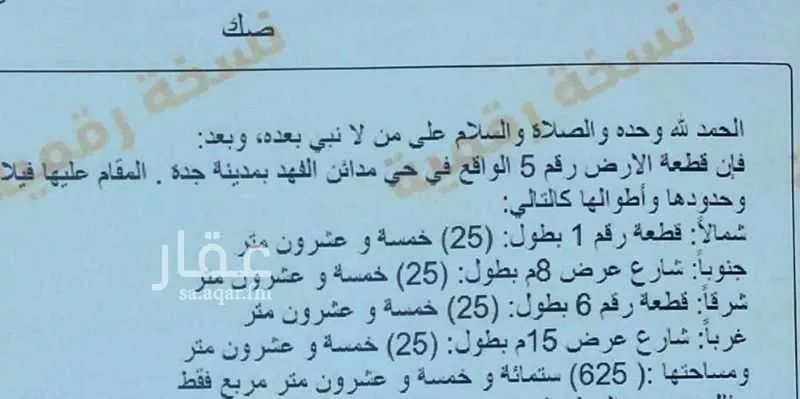 أرض 200 م² في مدائن الفهد 3