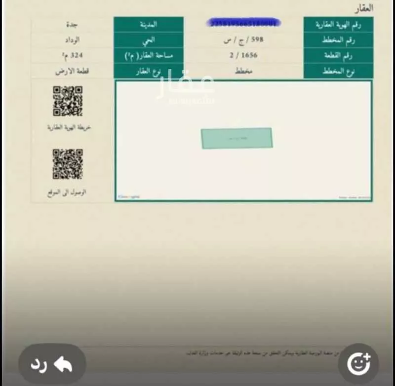 أرض 324 م² في جدة 3