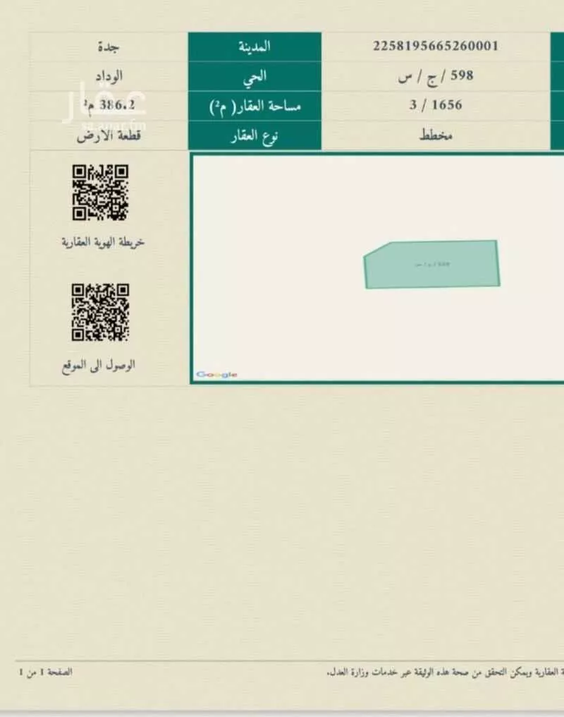 أرض 324 م² في جدة 4