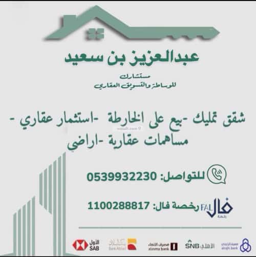 4 bedroom apartment in Al Wahah 6