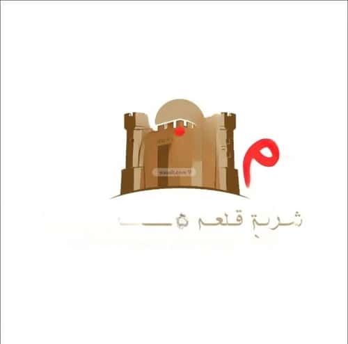 شقة 6 غرف في الفيحاء 2