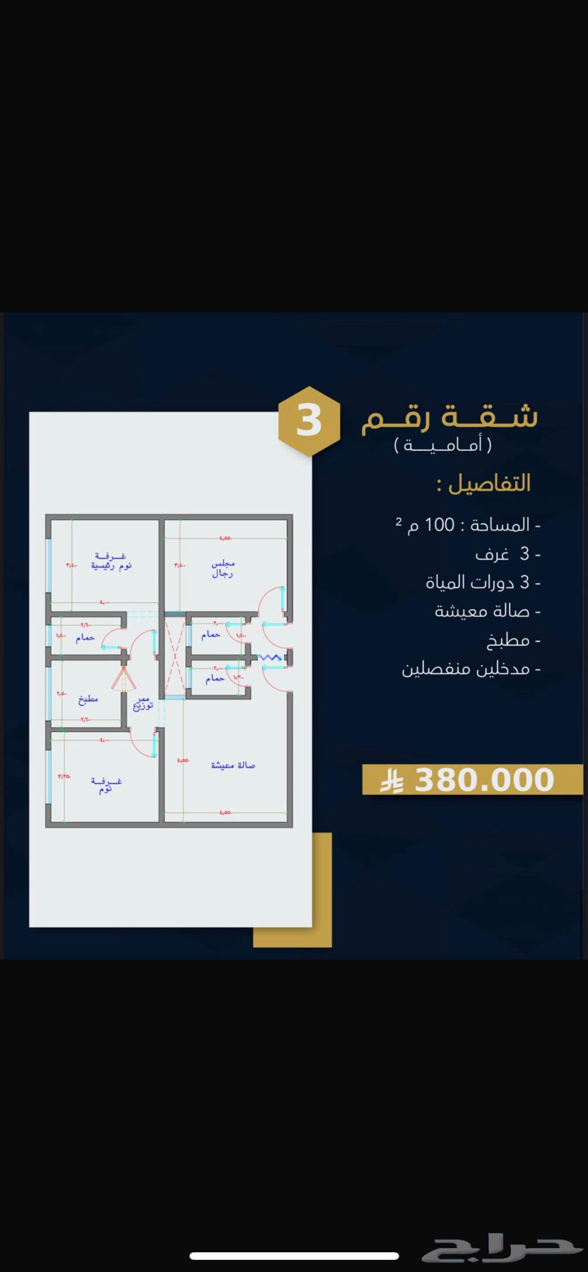 شقة 3 غرف في العزيزية، مكة 11