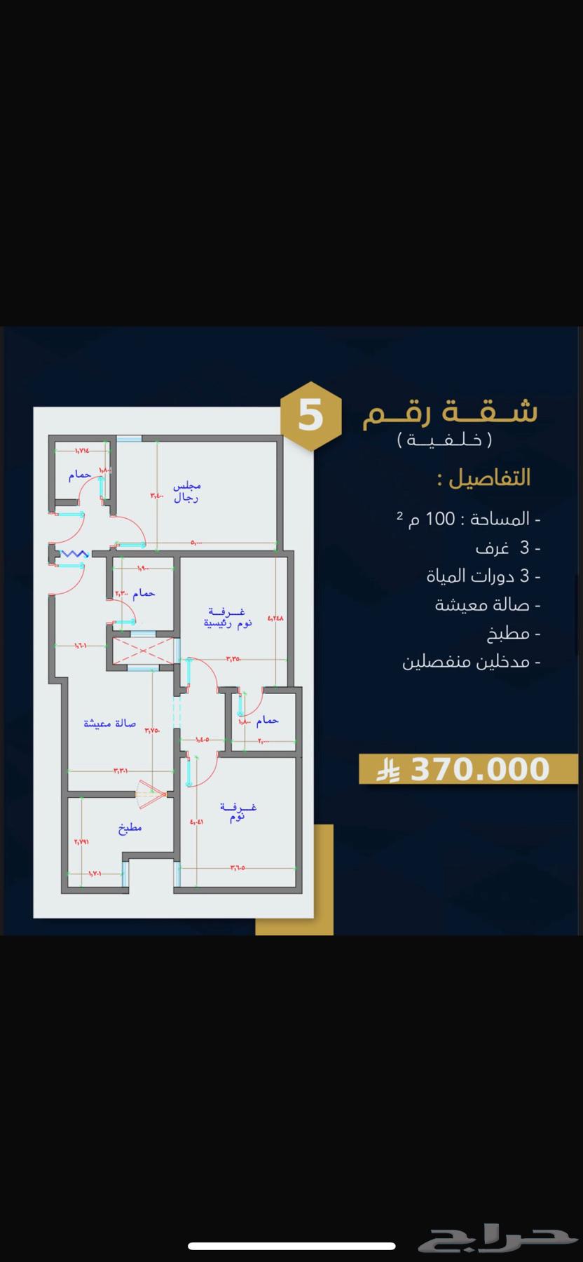 شقة 3 غرف في العزيزية، مكة 8