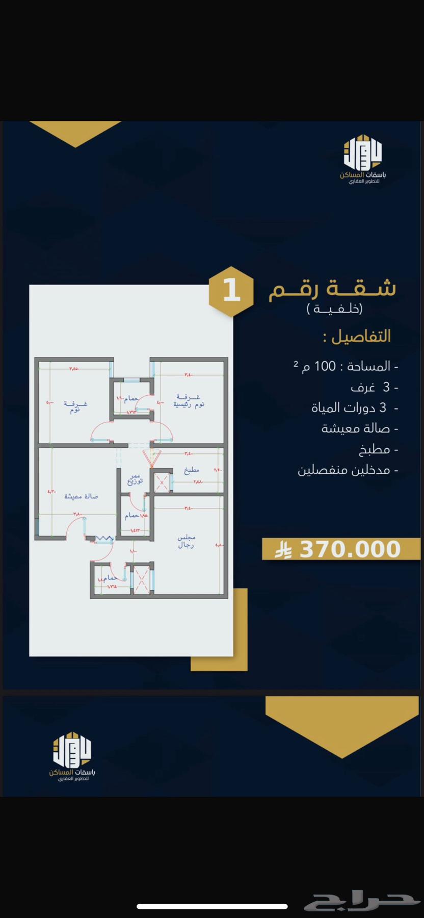 3 bedroom apartment in Al Aziziyah, Makkah 3