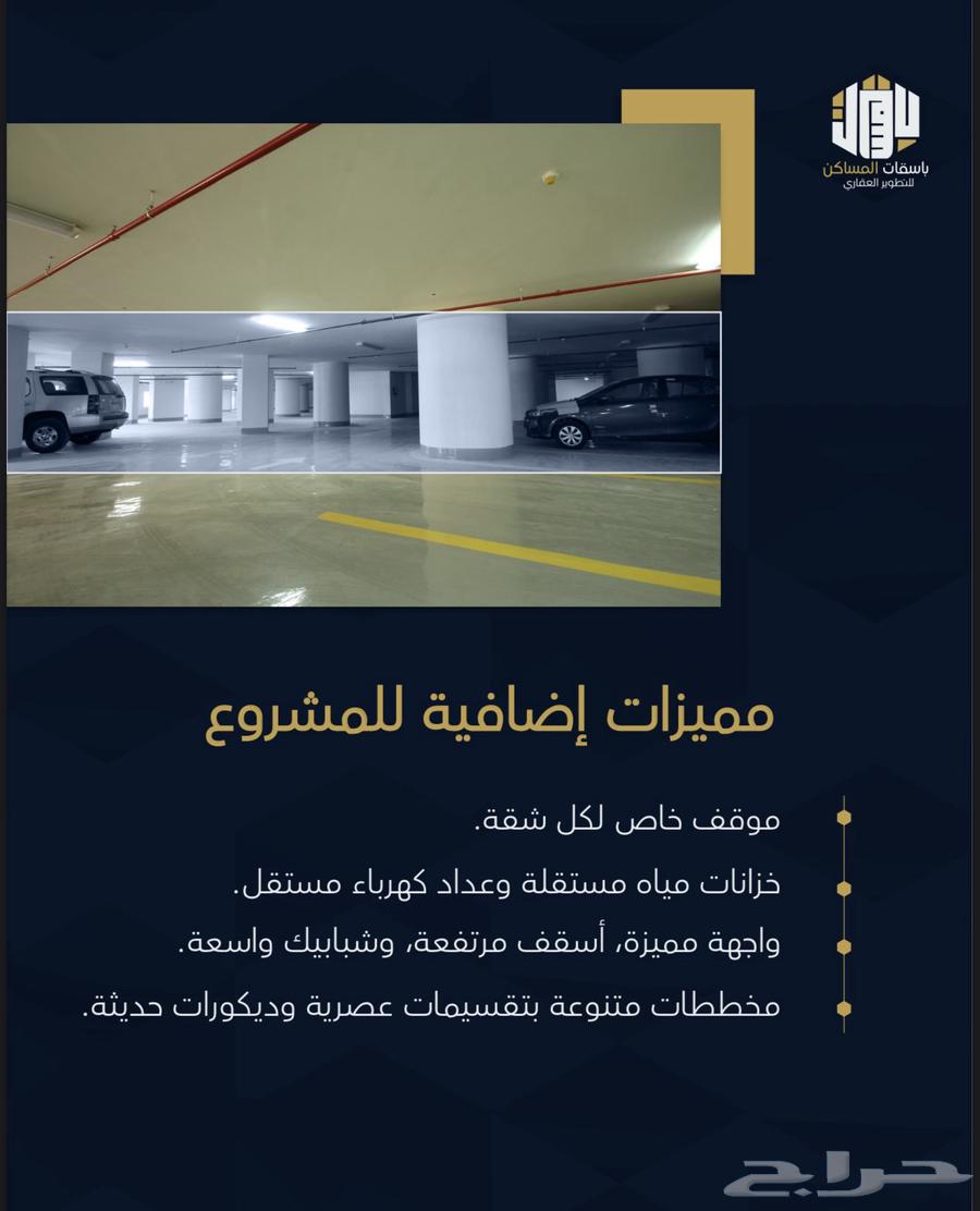 شقة 3 غرف في بطحاء قريش 2