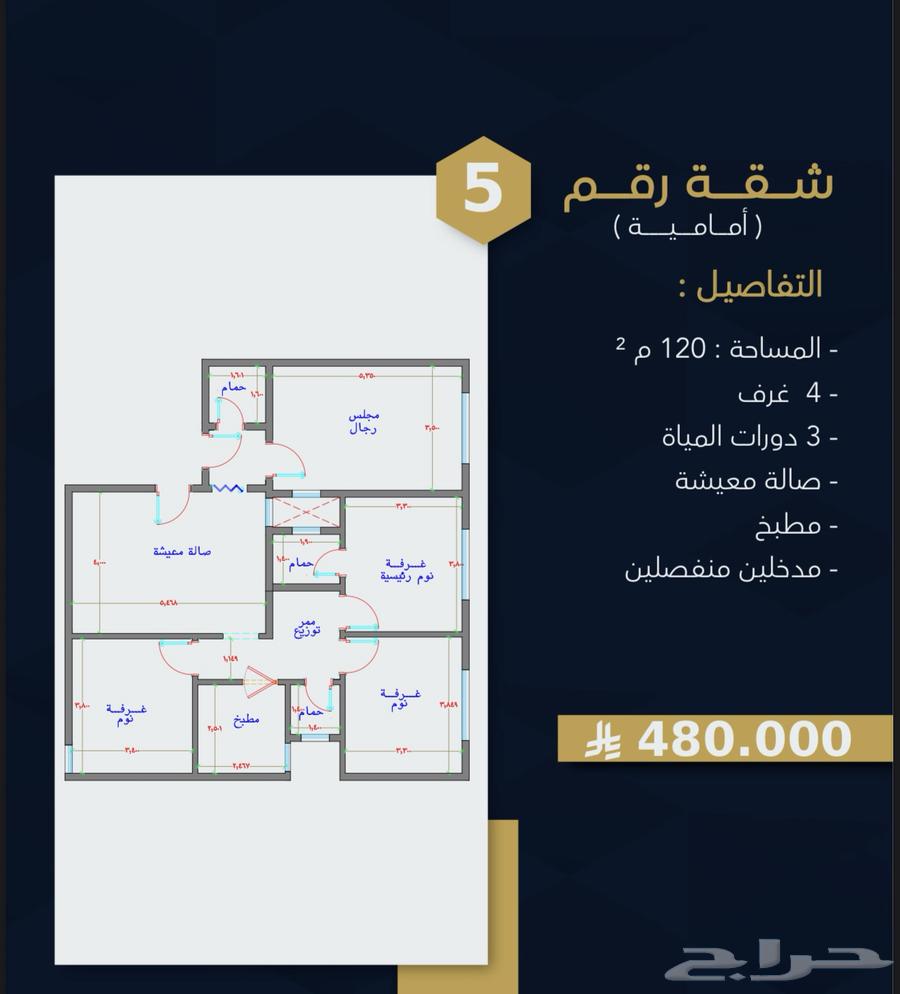 شقة 3 غرف في بطحاء قريش 11