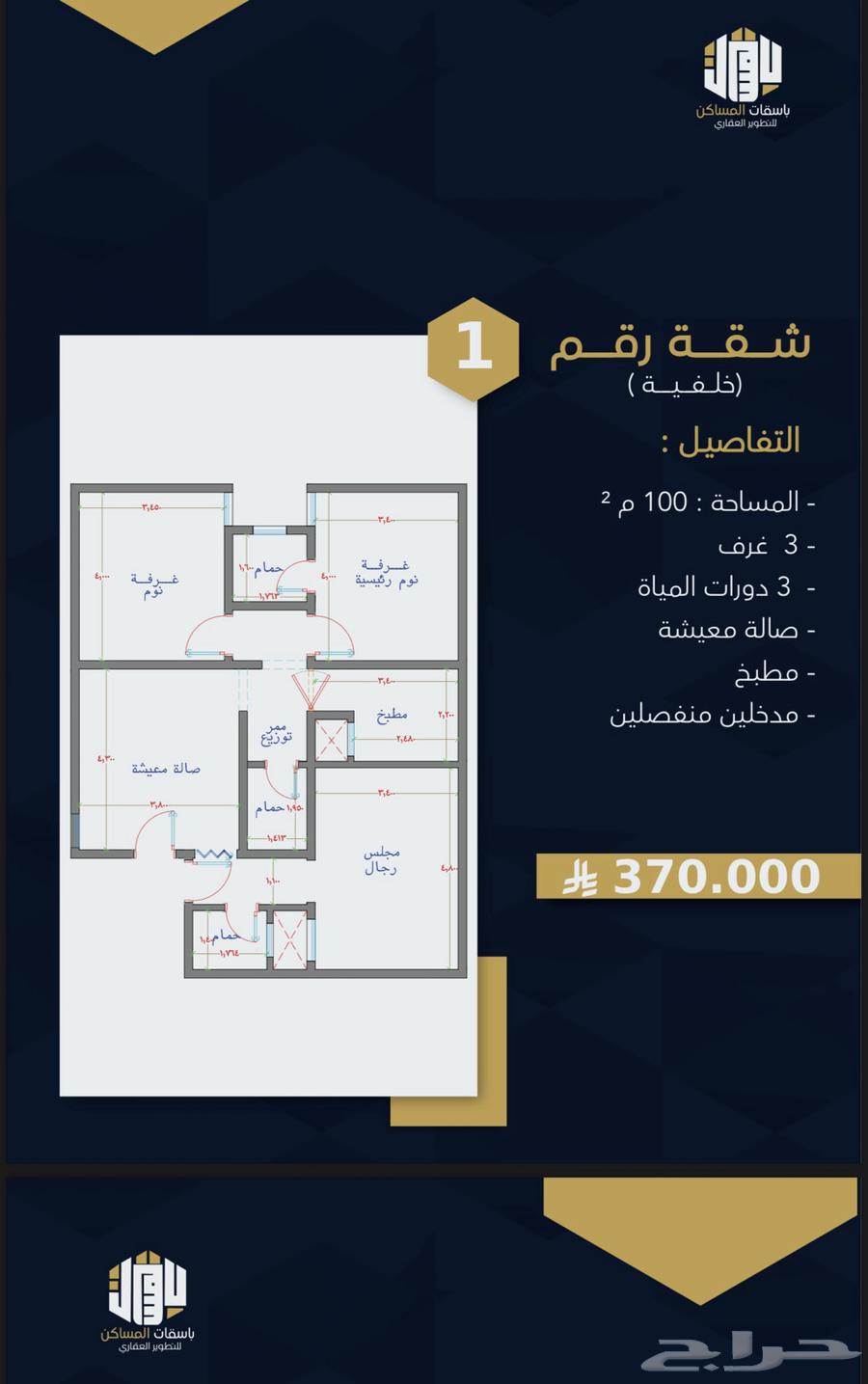 شقة 3 غرف في بطحاء قريش 3
