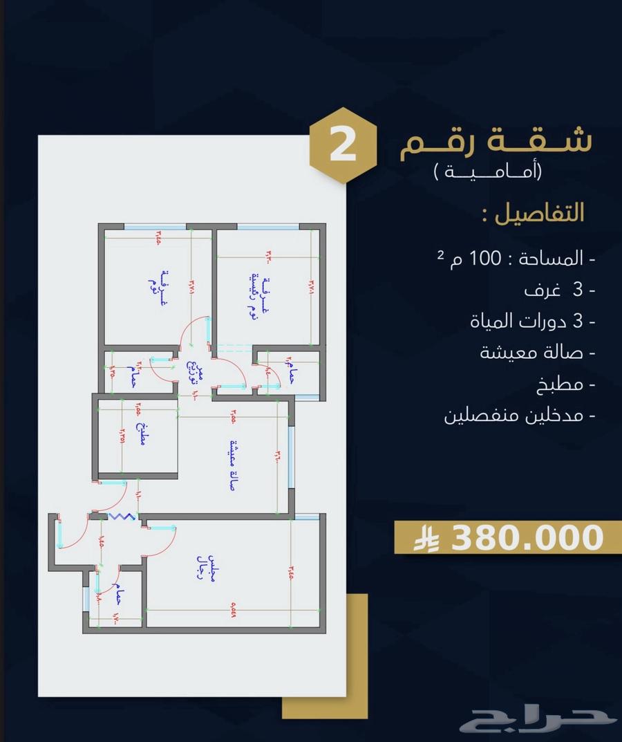 شقة 3 غرف في بطحاء قريش 4