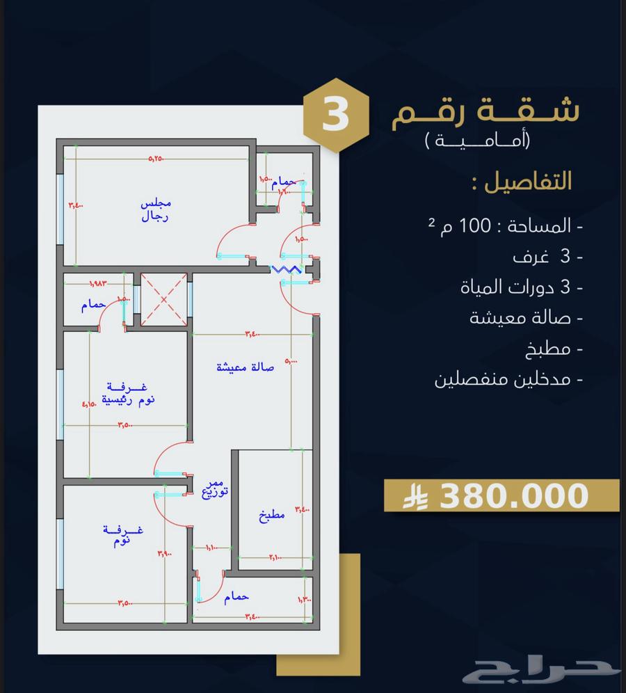 شقة 3 غرف في بطحاء قريش 5