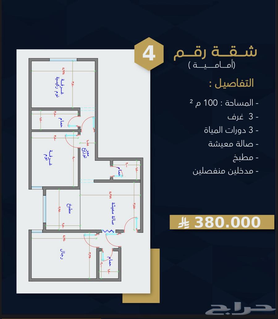 شقة 3 غرف في بطحاء قريش 6