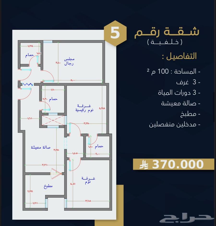 شقة 3 غرف في بطحاء قريش 7