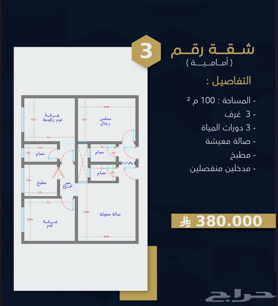 شقة 3 غرف في بطحاء قريش 10