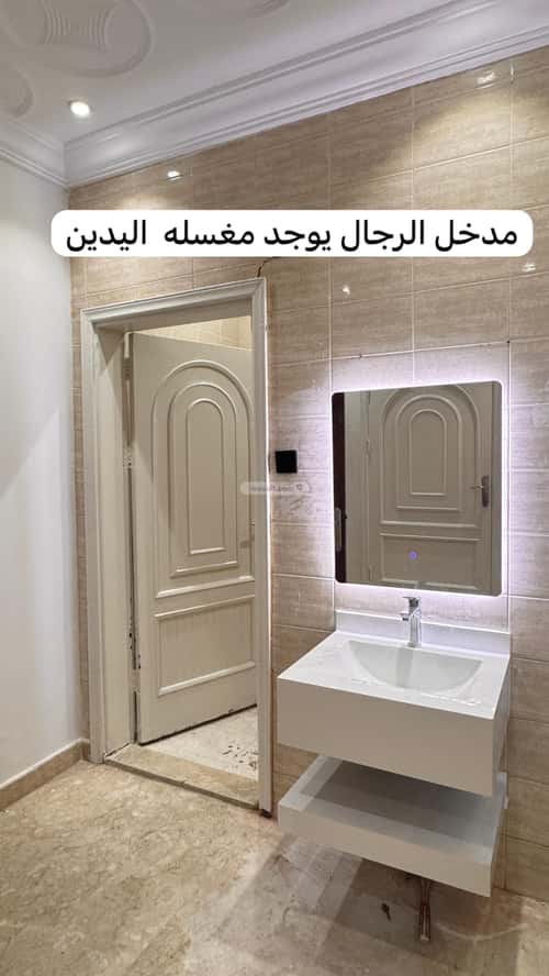 3 bedroom apartment in Al Muhammadiyah, Jeddah 9