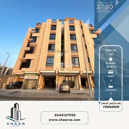 5 bedroom apartment in Ar Rayan 18
