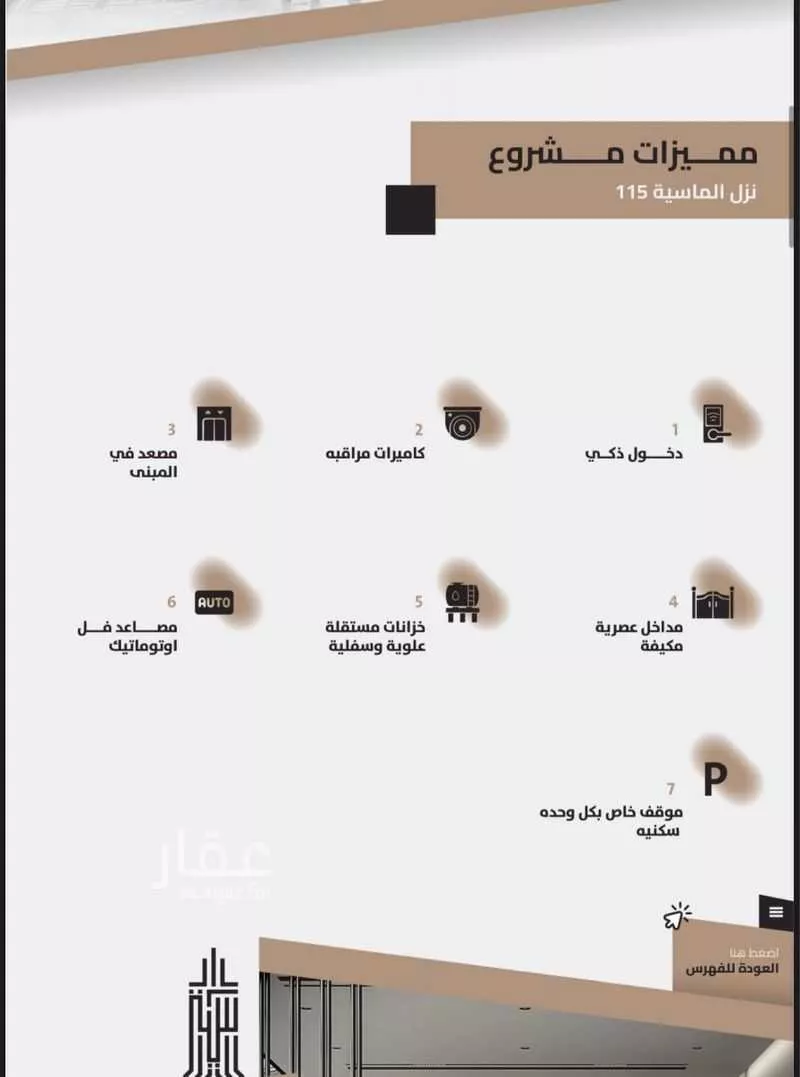 شقة 3 غرف في العزيزية 2