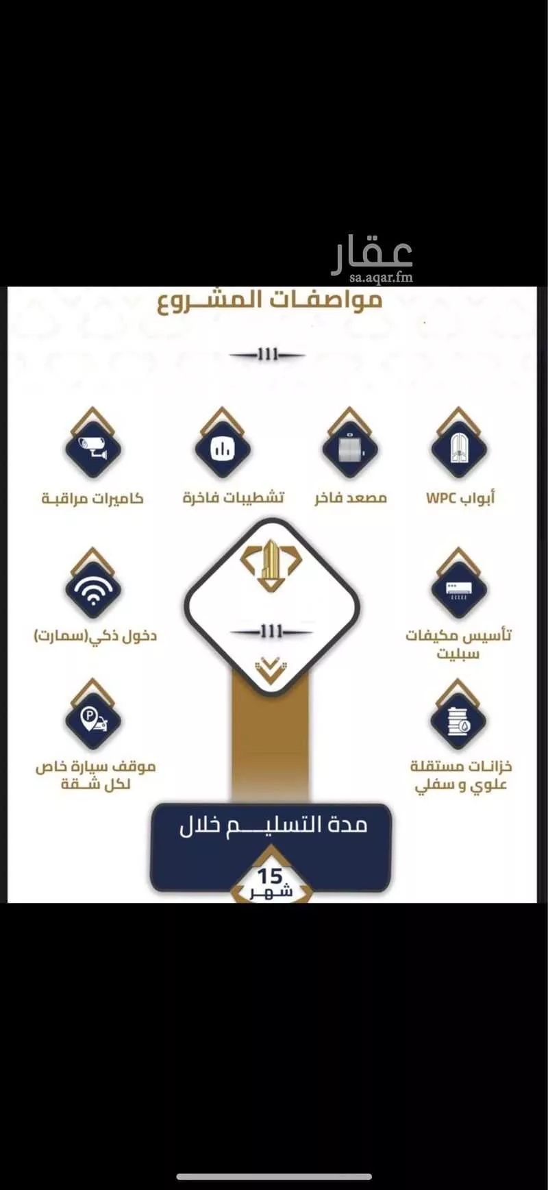 شقة 3 غرف في بطحاء قريش 1