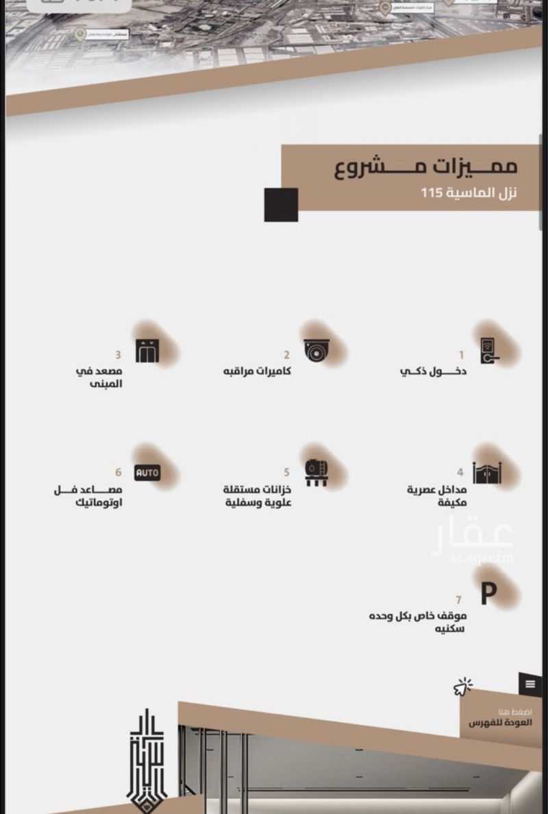 3 bedroom apartment in Al Aziziyah, Makkah 2