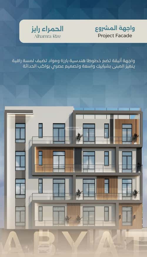 4 bedroom apartment in Al Hamra 2