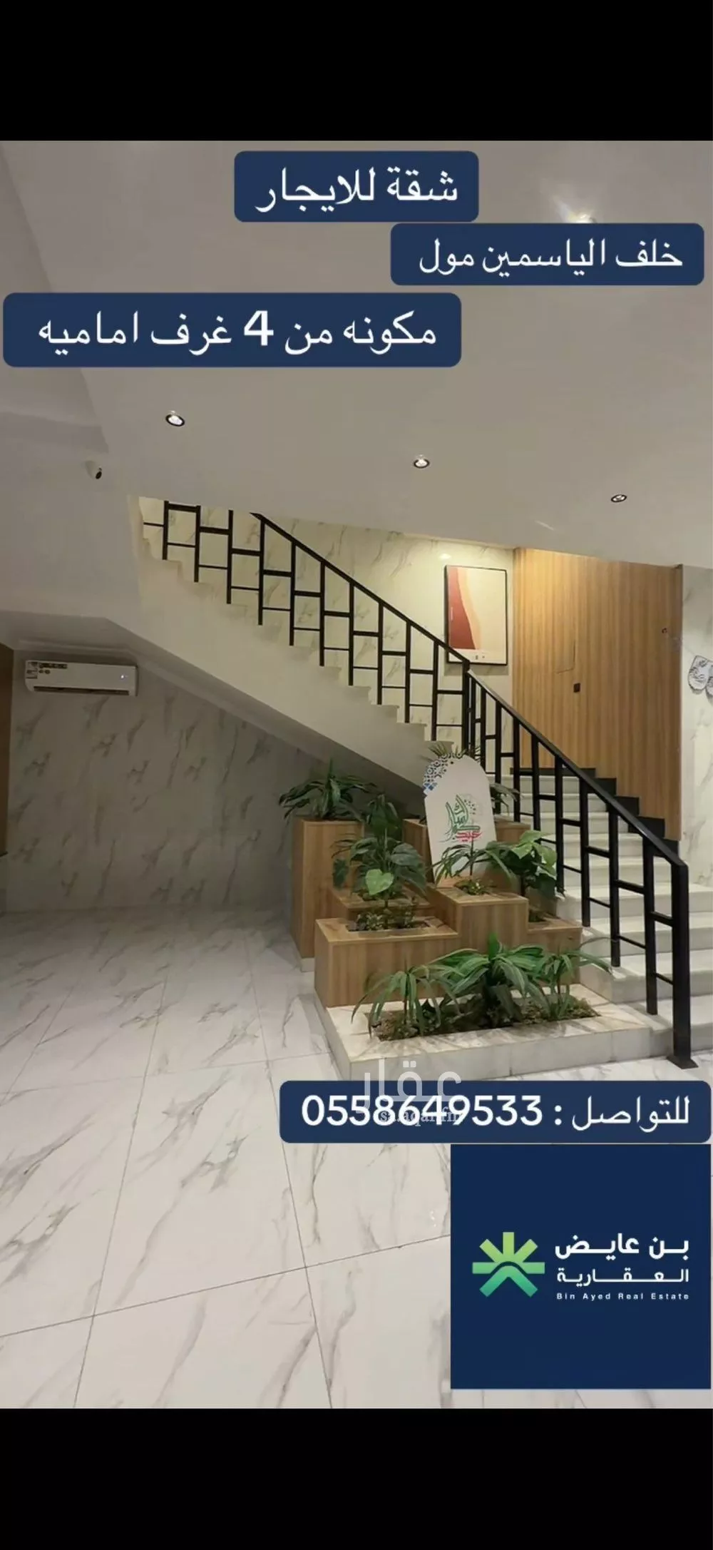 شقة 4 غرف في المنار