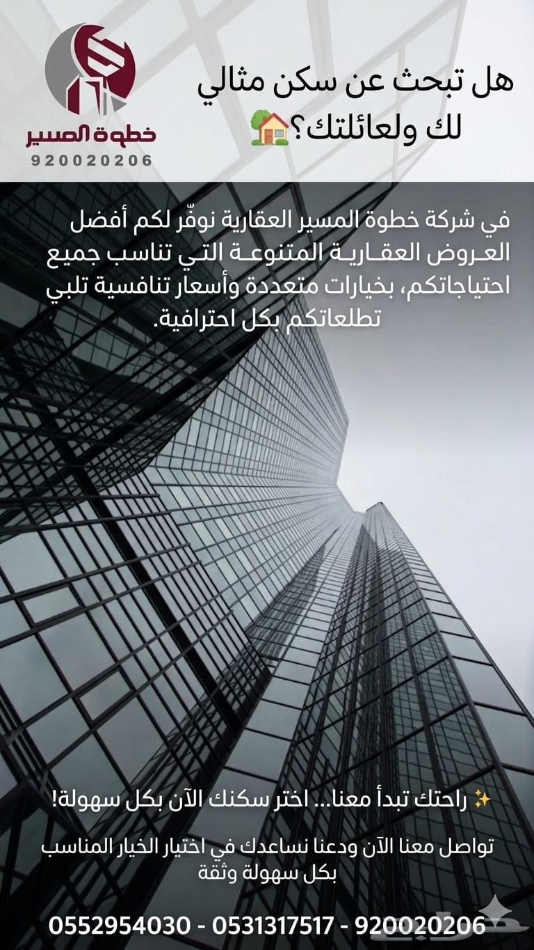 4 bedroom apartment in Al Manar 1