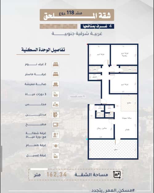 شقة 4 غرف في البوادي 5