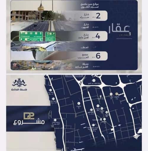 شقة 4 غرف في المروة 4