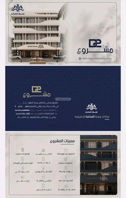 3 bedroom apartment in Al Marwa 5