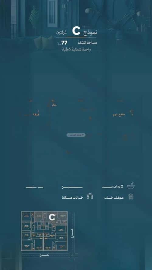 شقة 2 غرف في الروضة 2